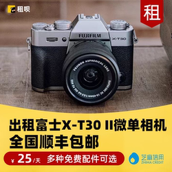 ໃຫ້ເຊົ່າກ້ອງຖ່າຍຮູບ Fujifilm X-T30II mirrorless ລຸ້ນທີສອງ ຮູບເງົາ retro HD ການເດີນທາງຕ້ານການສັ່ນສະເທືອນໃຫ້ເຊົ່າກ້ອງຖ່າຍຮູບດິຈິຕອນ