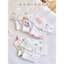 Pure cotton era infant diapers baby washable urine ring newborn diaper pants pure cotton gauze meson thick