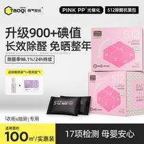 PINKPP formaldehyde removal and odor removal for whole house decoration urgently powerful odor removal charcoal pack