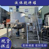Glue resin liquid mixing barrel Chemical liquid puree emulsification tank Mixer brewing fermentation equipment
