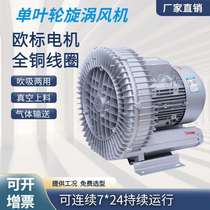 Ring high-pressure blower dust removal water blowing and drying high-pressure blower blowing and suction dual-purpose vacuum vortex air pump