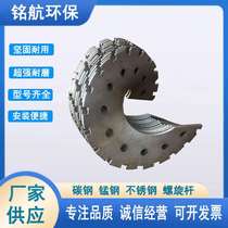 Shaftless blade manufacturer supplies spiral blade single piece welded segmented shaftless auger blade carbon steel stainless steel