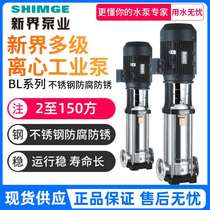 New Territories stainless steel centrifugal pump BLTS vertical multi-stage industrial water treatment water supply pipeline constant pressure variable frequency booster pump