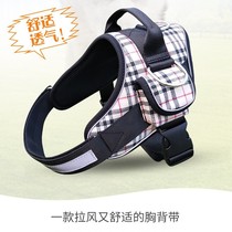 Pet Harness Leash Dog Chain Dog Rope Golden Retriever Teddy Border Collie Large and Medium Dogs Pet Bag Vest