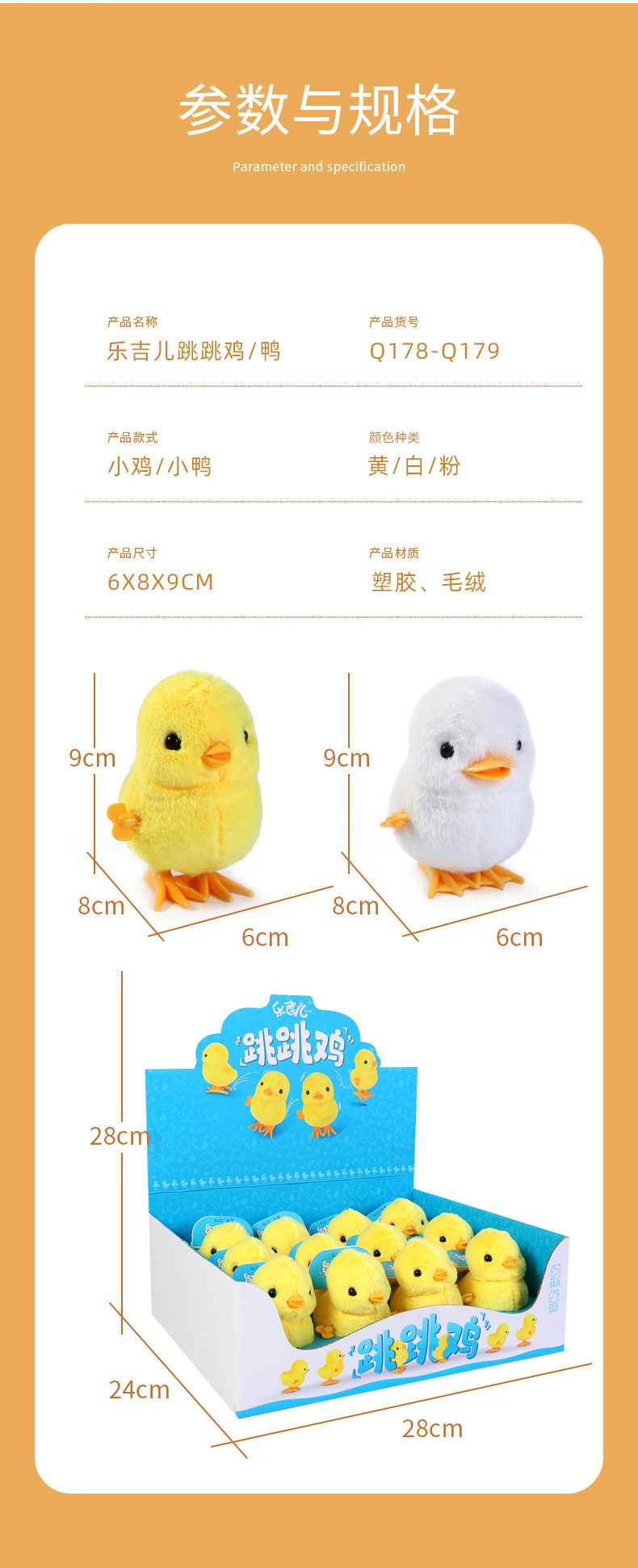 Заводная игрушка для детей 乐吉儿跳跳鸡发条玩具彷真毛绒跳跳鸭互动玩具小动物儿童