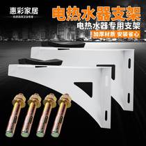 Electric water heater with support frame hook hook frame shelf protection frame shelf bearing bearing bearing hollow wall installation attachment frame