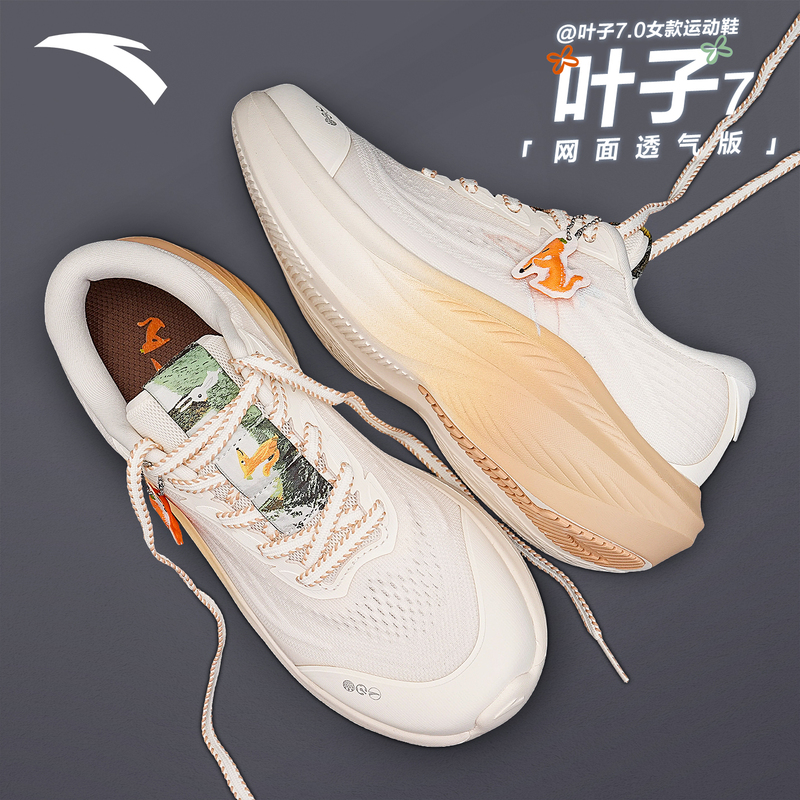 Anta Women's Shoes Leaf 7 Sneakers 2026 New Summer Thick-Soled Running Shoes for Junior High School Students' Physical Education Exams