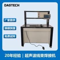 Floor-standing ultrasonic wire harness machine with workbench wire harness welding square shaping wire welding machine