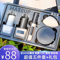 Yashi Landai liquid foundation for women isolation bb cream concealer brightening long-lasting non-removing makeup set flagship store