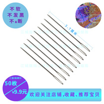High-quality cross stitch needle No. 24 blunt tip special 11CT medium grid needle three-strand embroidery needle non-gold-plated needle is very useful