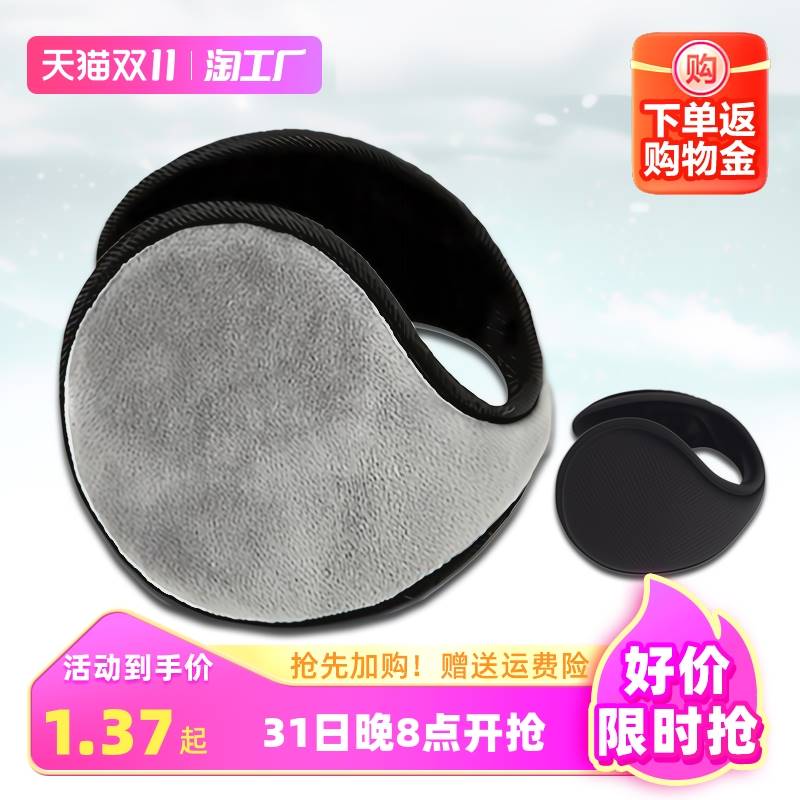 Ear cover ear cover in ear cover in winter plush ear cover Men's winter warm ear cover ladies thicken big adult-Taobao