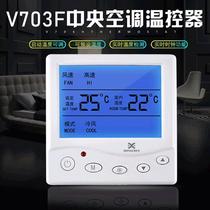 Central air conditioning thermostat LCD thermostat Temperature controller Remote thermostat Smart thermostat