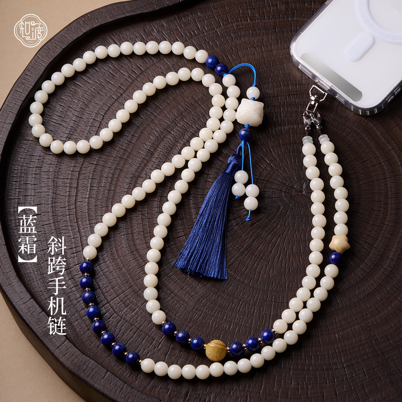 【Blue Frost】Bodhi Mobile Phone Chain Crossbody Lanyard Exquisite High-End Double-Ended Phone Chain Natural Long Pendant for Women 【Blue Frost】Bodhi Mobile Phone Chain Crossbody Lanyard Exquisite High-End Double-Ended Phone Chain Natural Long Pendant for Women