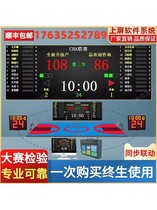 Stadium basketball game timing and scoring software score system 24-second timer electronic scoreboard wall hanging