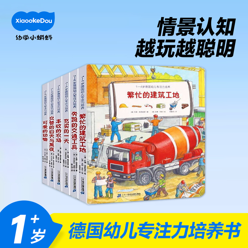 Authentic Talking Pen Books for Developing Concentration in Young Children, German Educational Books for Ages 3-5-6, Children's Training Toys, Boys' Spot-The-Difference Games, Classic Parent-Child Games, Enriching Activities for a Full Day, Transportation Vehicles