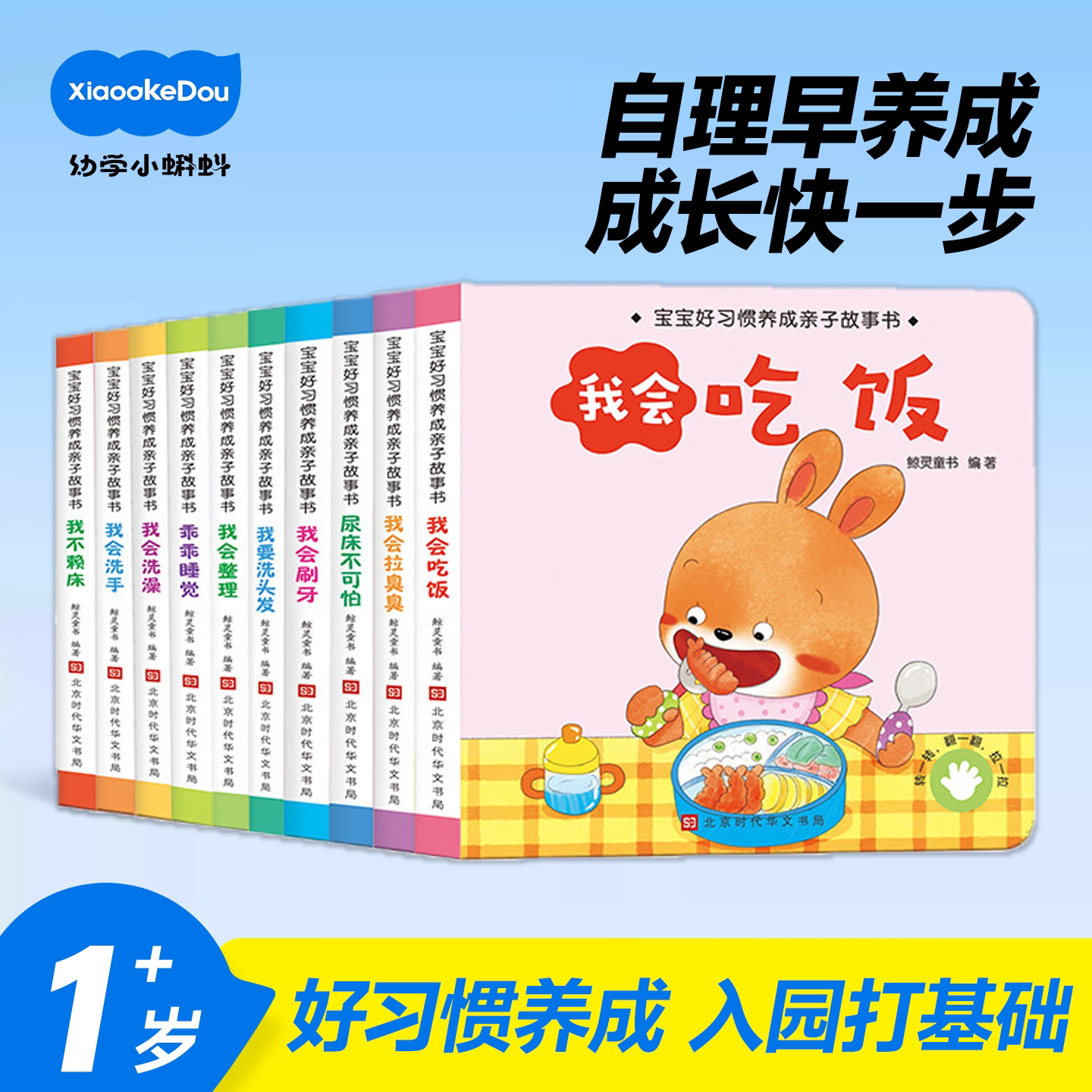 Little Tadpole Interactive Picture Book: Good Habits and Love Education for Babies, Children's Early Education Books for Kindergarten, Ages 1 to 3, 6 Years Old, Enlightenment for Babies to Develop Independence, Bedtime Stories