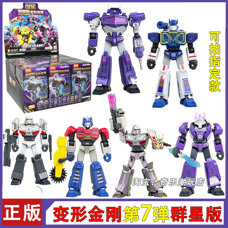 布鲁可积木人变形金刚群星版第七弹：起源拼装盲盒，潮玩新宠儿