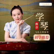 Lehai Qinfang dulcimer instrument color wood material flying flower dot green pattern 402 dulcimer QY21FH beginners entry model