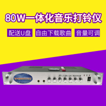 Factory School Up And Down Class Music Electric Bell With USB 80W High Power Controller Fully Automatic Bell Instrument