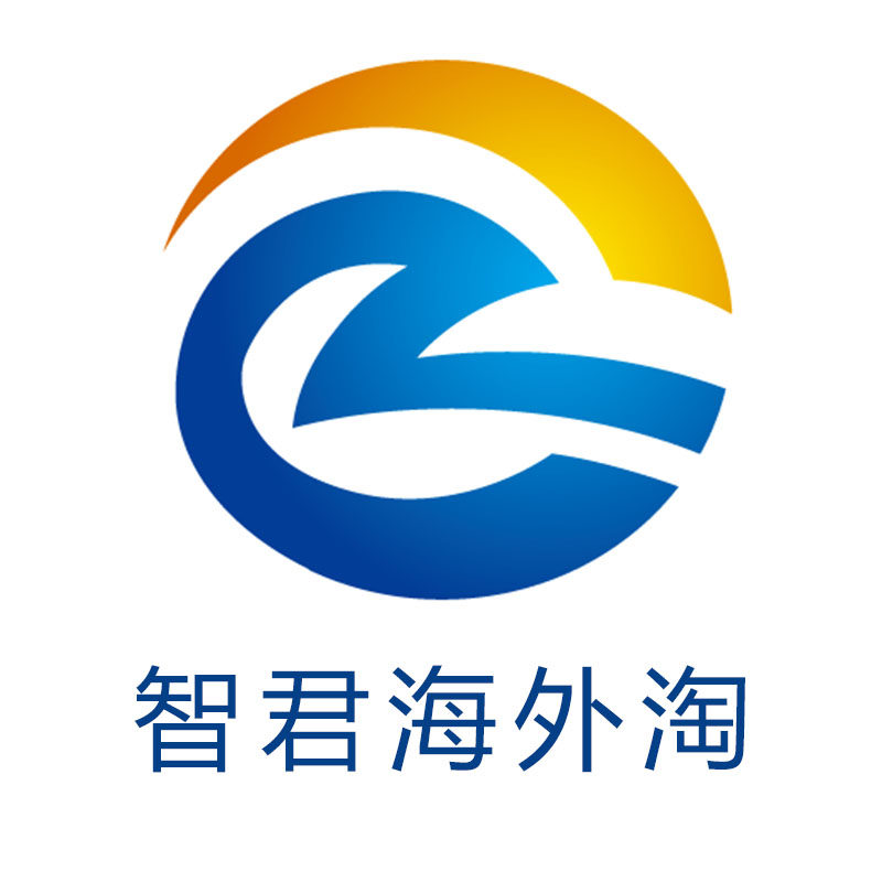 智君海外淘企业店