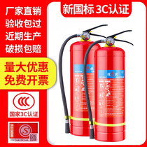 Fire extinguisher for shops 4kg for shop and household 1 2 3 5 8kg portable dry powder special box fire fighting equipment