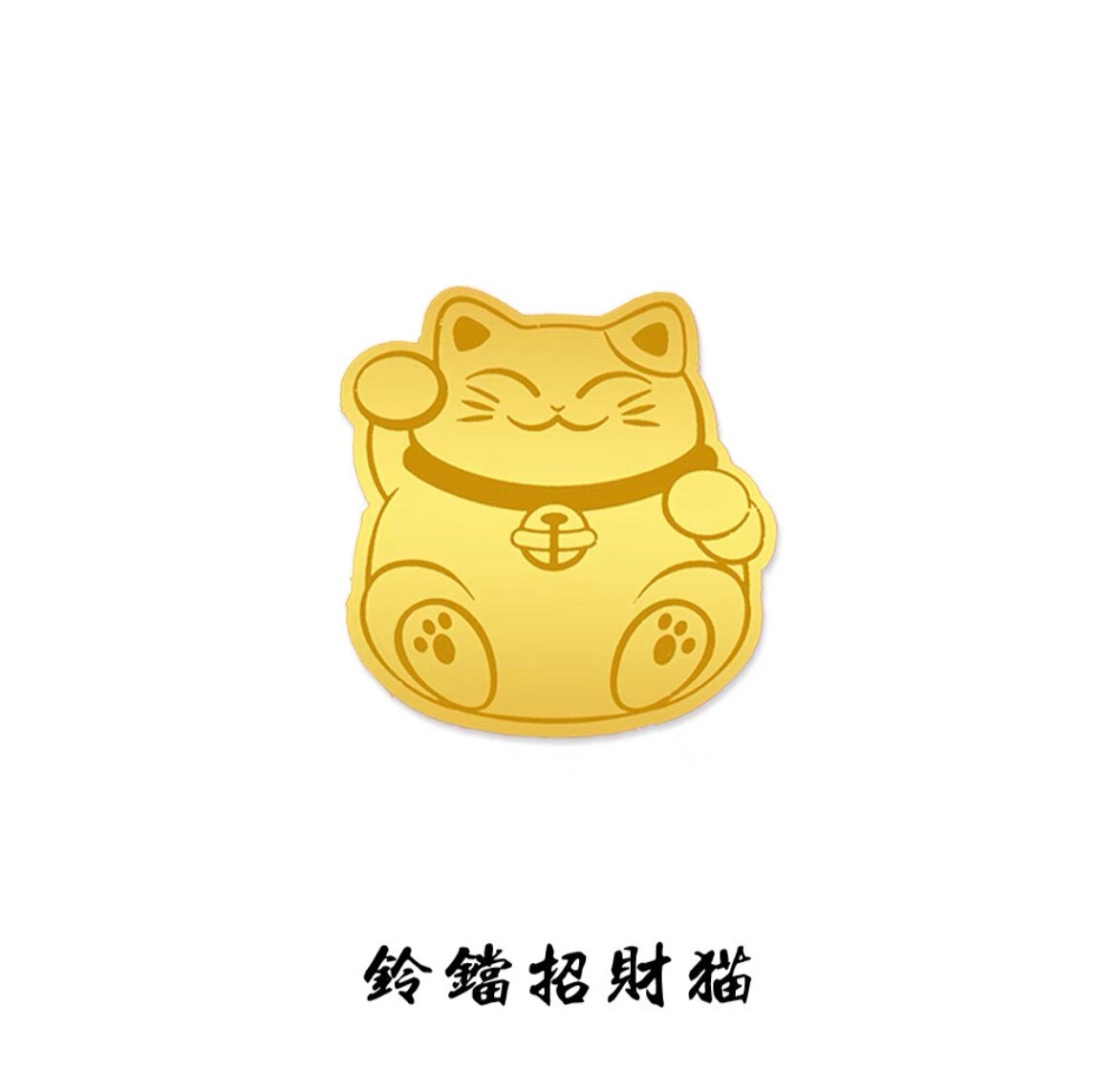 小福鑫黄金珠宝首饰