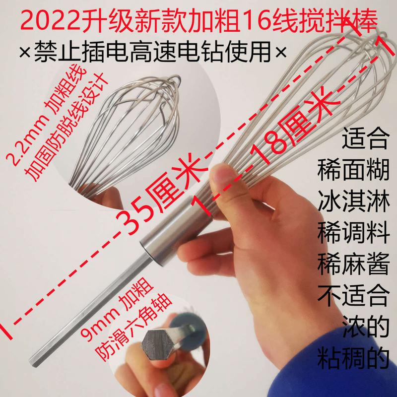 Full 304 stainless steel lengthened section Burnt Sesame Sauce Hot Pot Bottoms Meat Filling Stirring Rod-Taobao
