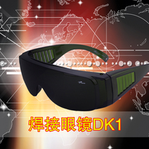 Wearable myopia professional electric welding glasses welding protective glasses oxygen welding argon arc welding burn welding anti-ultraviolet light