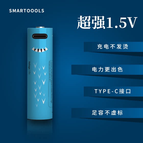 No. 5 USB 충전식 배터리 1.5V 니켈-잉크 대용량 충전식 No. 5 No. 7 AAA 리튬 마우스 장난감 배터리 유니버설