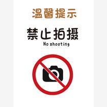 Creative no photography warning sign no photography warning sign no photography sign sign door sticker