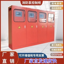 Guizhou fire pump control cabinet star-delta plus mechanical emergency inspection dual power supply IP55 bronze soft start auto-coupling