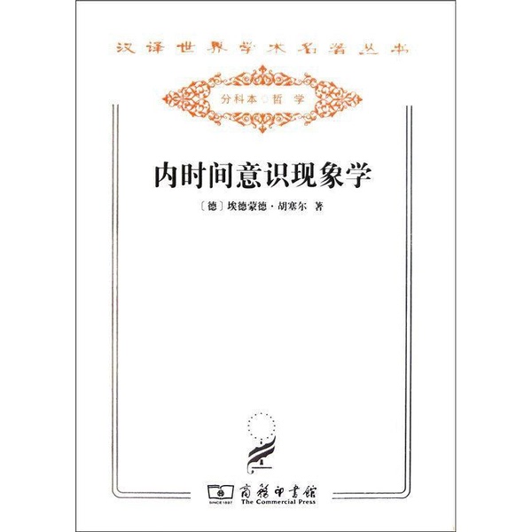 Authentic Books | the Ways of Knowing or the Philosophical Methods by William Pepperrell Montagu (Usa); Translated by Wu Shidong