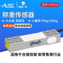 Euroda AT8524 Pressure Gravity Sensors Smart Shelf Warehousing Weighing Sensors 50kg 100kg