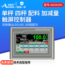 EuroLuda AD2019C quantitative reduction dosing machine weighing controller automatic touch screen dosing weighing meter