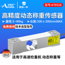 Euroluda AT8528 high-precision small countertop dynamic weighing sensor pressure sensor high speed check weighing machine scales