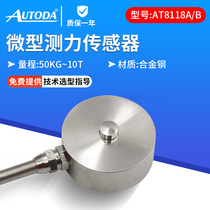 EuroLuda AT8118A B high-precision dynamometric sensor 500kg weighing module stainless steel material 2T