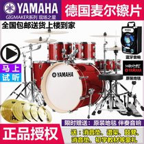 Yamaha Rack Subdrum Adult Children Jazz Drum Professional Play Performance Beginners Introductory Practice Exam Class full set