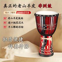 African Hand Drum Standard Hand Beat Drum Adults Middle Aged Elementary School Kids Elephants 8 Inch 12 Inch 10 10 Inch Starter Playing Drums