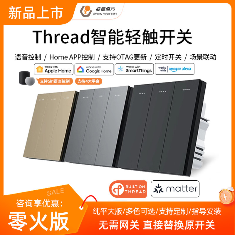 Smart Wall Switch Single Zero Fire Home Thread Protocol Siri Voice HomeKit Remote Control Double Control-Taobao