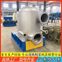 Papermaking Sand Removal Pressure Screen Pulp Screening Equipment Upflow Pressure Screen Pulp Molding System