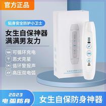 2023 Double arc high voltage generator safety guard ultrasonic high power rechargeable black technology protector