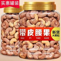 Cashew Nuts Magasin officiel Flagship Original Taste no Add to 2023 New stock Purple Leather salt ovens Vietnam extra-large waist fruit snack