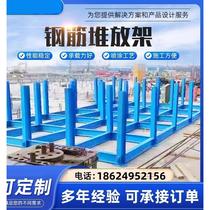 Physical manufacturer customized direct selling steel rebar stacking frame I steel putting platform construction site construction material field steel bar bracket