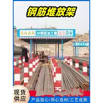 Steel Bar Stacking Rack Sizing Placement Bracket Construction Site Standardisation I Steel Pile Yard Material Stacking Platform