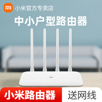 Xiaomi router 4C home Gigabit high-speed wireless WiFi signal booster amplifier 4A dual-band 5g wall-penetrating king dormitory mobile telecommunications broadband oil leaker whole house coverage 3315