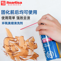 Royal Family Craft Tile Sewing Agent Cleaning Agent Removal of Liquid Rubber Removal Strength Cleaning Agent