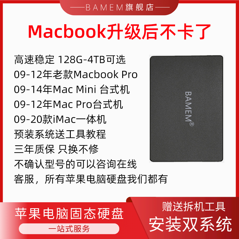 Suitable for Apple MacBook Pro A1278A1286 Laptop Imac Upgrade and Expansion Solid-State Drive