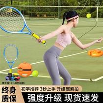 Yuhao tennis rebound trainer with rope single tennis with string rebound trainer with tennis racket for men and women