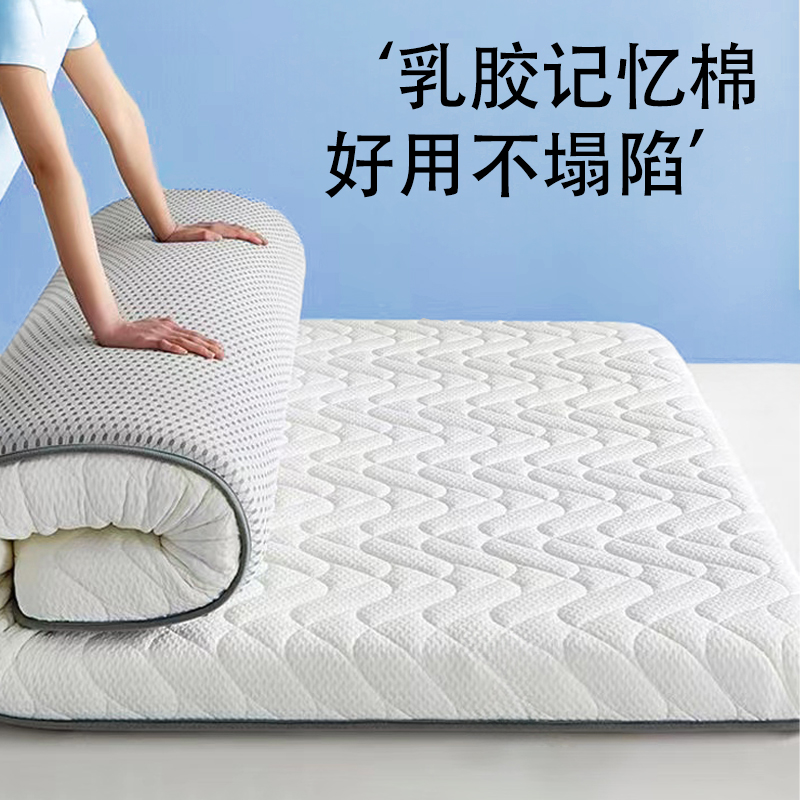 Latex Mattress Upholstered Home Dorm Room Students Single Bedding Bedding Cushion Autumn Winter Mattress Winter Thickened Warm-Taobao