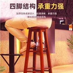 단단한 나무 의자 바 의자 작은 벤치 가구 성인 중국어 간단한 레저 바 의자 바 의자 높은 라운드 의자
